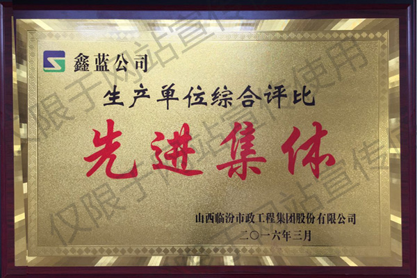 2016年現金集體獎